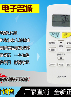 全新大金ARC470A11空调遥控器FTXH325LC-W FTXB335LC-W5 FTXB335L