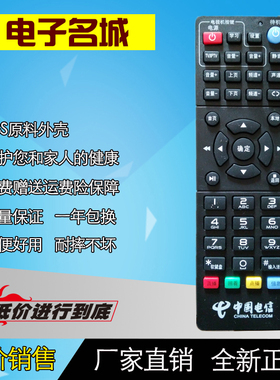 特价 中国电信 RMC-C315遥控器 九洲机顶盒PTV-8098遥控器 605黑