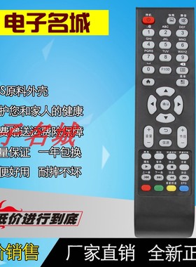 TCL LED液晶电视机遥控器 L3211CDS L3711CDS L4211CDS 现货