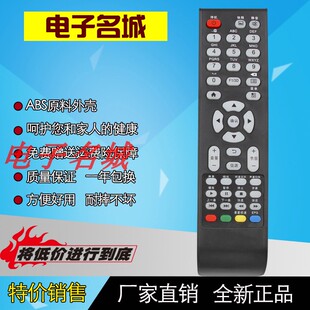 TCL LED液晶电视机遥控器 L3211CDS L3711CDS L4211CDS 现货