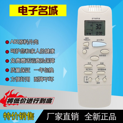 特价 三洋空调遥控器RCS-XHG替RCS-XCG RCS-F4CHN RCS-2HPLS4CS-G