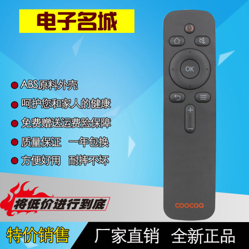 原装创维coocaa/酷开电视遥控器YK-C900J 50U3B 55U3B 5A55 5A49