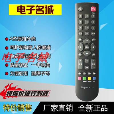 原装 创维液晶电视机47E30SW 遥控器通用YK-6600J直接通用 正品