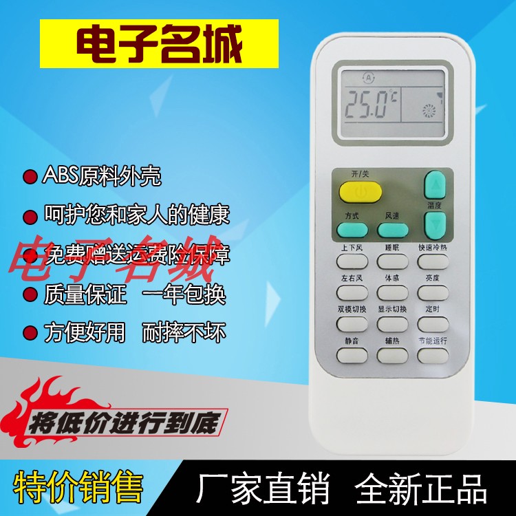 Hisense/海信空调遥控器DG11J1-03B DG11J1-02-01 DG11J1-09/12