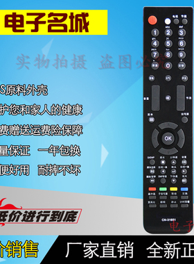特价 海信液晶电视遥控器CN-31651 46V86PK TLM55V88GP TLM42V68P