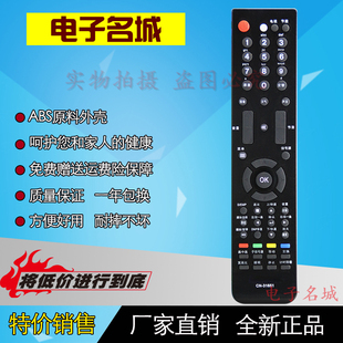 特价 海信液晶电视遥控器CN-31651 46V86PK TLM55V88GP TLM42V68P