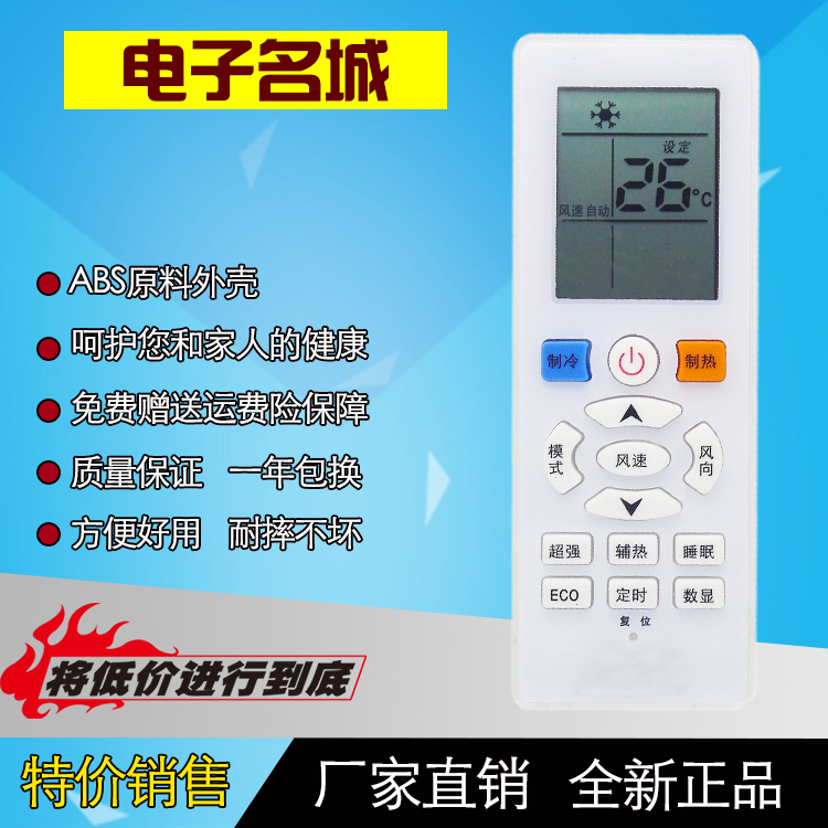 适用于原装版惠而浦空调 ASC-26GS3 35GS3 ASH-26GS3 35GS3遥控器