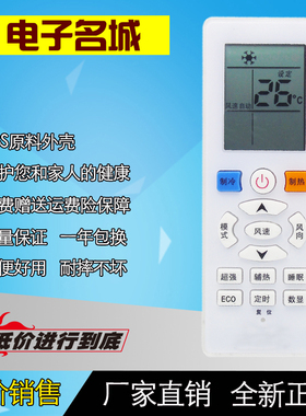 适用于原装版惠而浦空调 ASC-26GS3 35GS3 ASH-26GS3 35GS3遥控器
