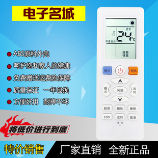 26HS3 ISH 通用新科 R11BP Whirlpool惠而浦空调遥控器YKQ