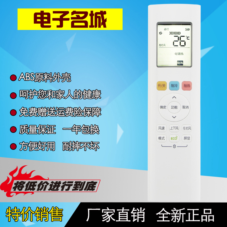 适用于美的空调遥控器RN06A/BG制冷王KFR-35GW/BP2DN1Y-YA201(B2)