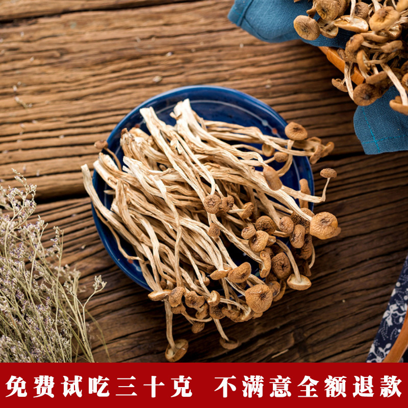 新鲜云南农家特产无硫茶树菇干货