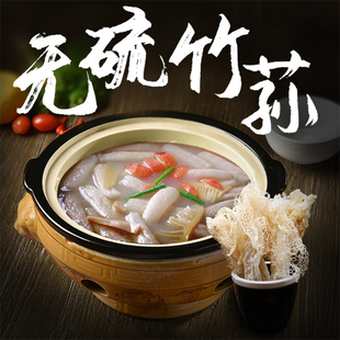 竹荪干货100g煲汤食材 特级野生足荪长裙竹笙菌特产新鲜竹孙包邮