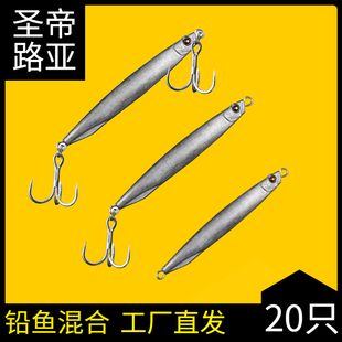 新款快刀铅鱼路亚铁板饵锚鱼毛坯裸片血槽钩远投10-60克淡水细款