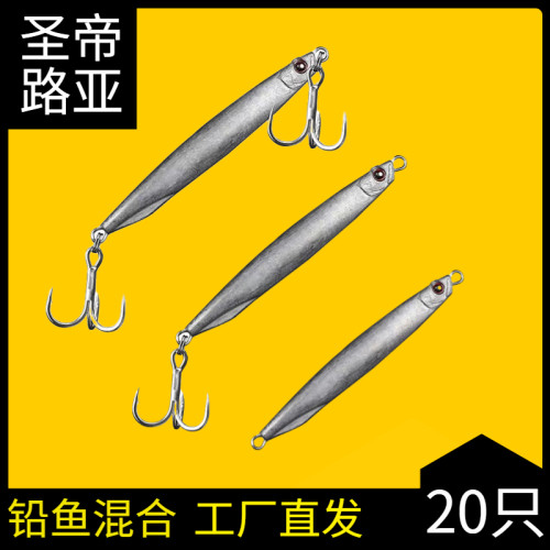 新款快刀铅鱼路亚铁板饵锚鱼毛坯裸片血槽钩远投10-60克淡水细款