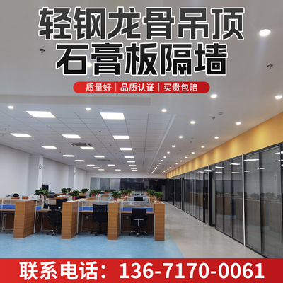 上海轻钢龙骨隔墙吊顶石膏板办公室厂房隔断洁净岩棉板隔音包安装