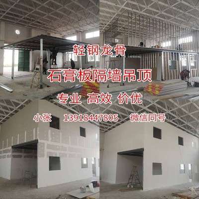 轻钢龙骨吊顶隔墙隔音矿棉板办公室厂房上海地区上门安装