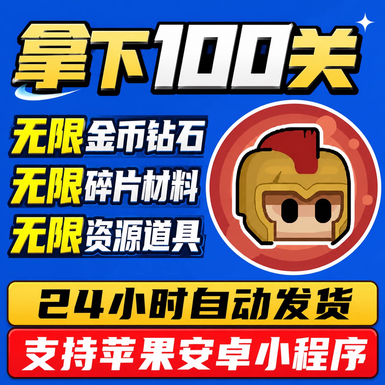 拿下100关活下去老铁秀到飞起STEAM