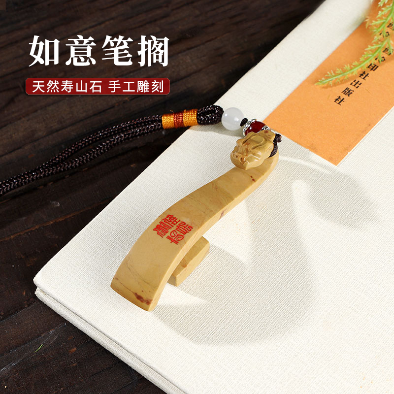 天然寿山石手工雕刻大吉祥如意仿汉铜毛笔笔搁闲章笔架笔托笔山文房四宝初学者专业级高档桌案摆件节日礼物