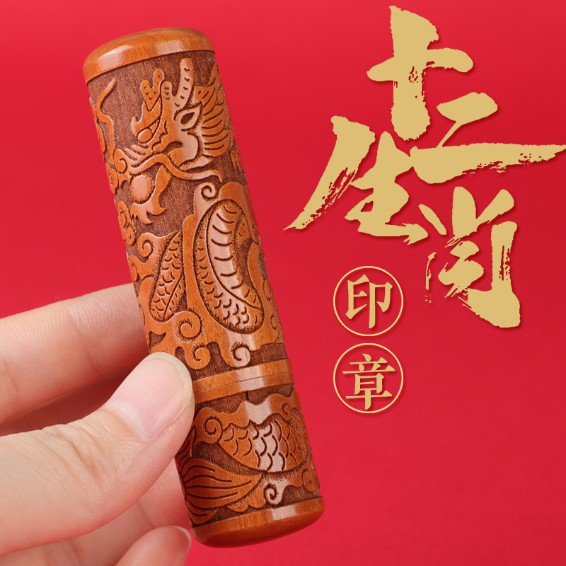 刻字定做传统文创孩子中秋印章