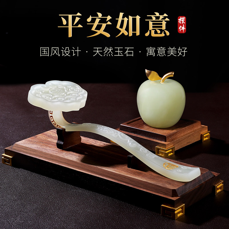天然玉石如意苹果镇尺镇纸摆件《平安如意》铜玉摆件家居客厅书桌办公