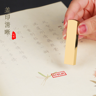 黄铜扁章篆刻姓名印章定做个人名字硬笔书法国画黄铜印章手帐刻字