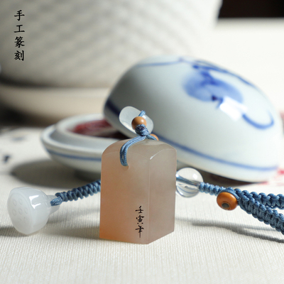 手工篆刻姓名定制刻字成品闲章