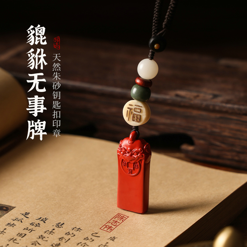 平安無事牌鑰匙扣姓名印章定刻字