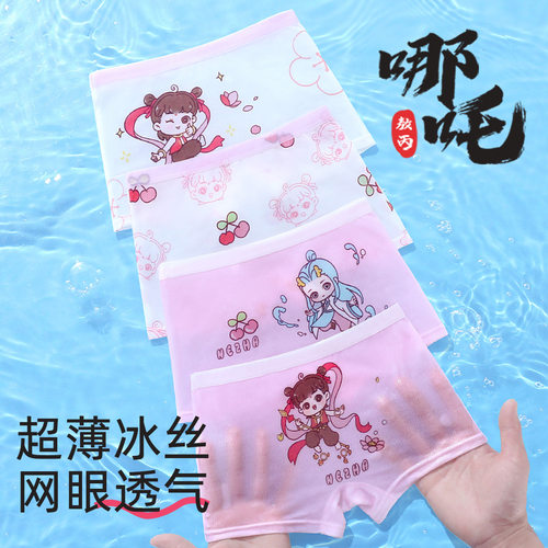 哪吒敖丙女童冰丝短裤