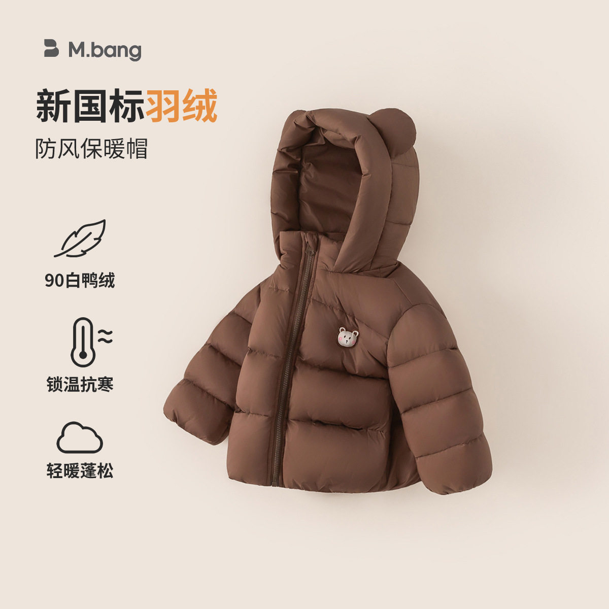 宥宝童装2025冬新款羽绒服