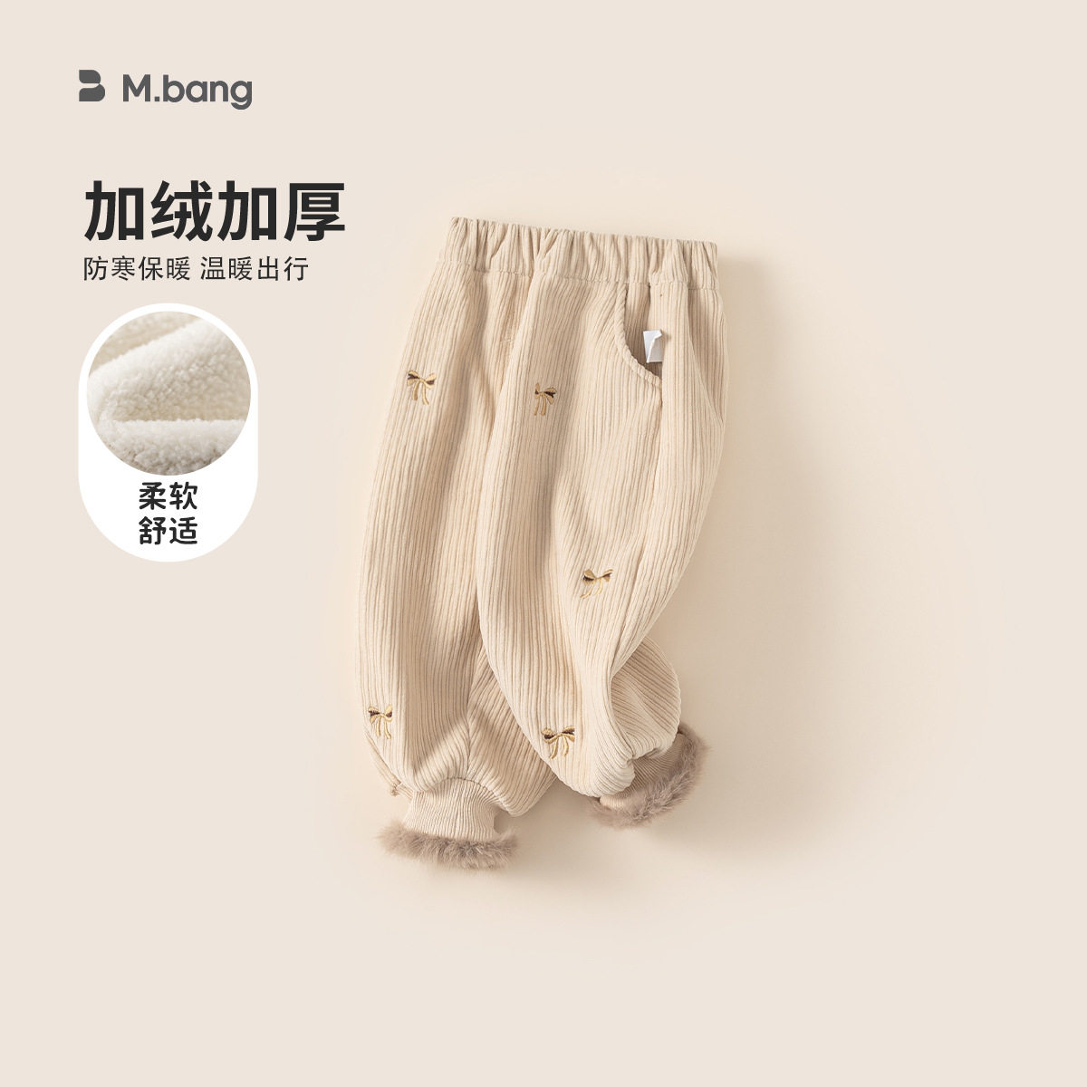 邦选童装冬款毛边束脚裤