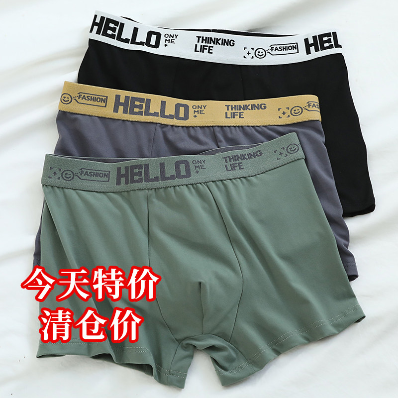 男士内裤男抗菌内档潮流宽松大码青少年潮流中腰裤衩平角短裤头,女士内衣/男士内衣/家居服,男平角内裤,淘宝优惠券,粉丝福利购,淘宝优惠卷