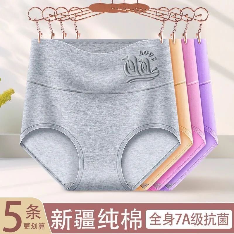 女士内裤纯棉女抗菌高腰透气大码胖mm无痕舒适收腹三角短裤头抑菌