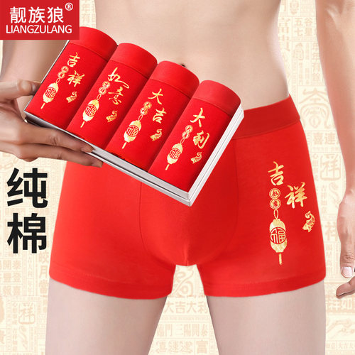 纯棉本命年男内裤男平角纯棉大红