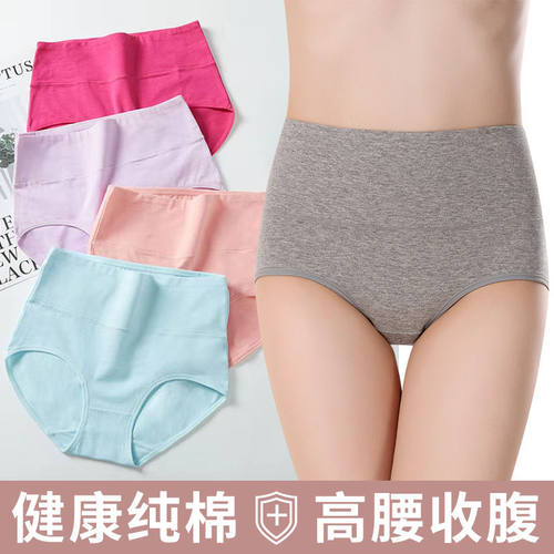 5条装 纯棉内裤女高腰收腹女士内裤抗菌大码纯色棉质提臀三角裤头