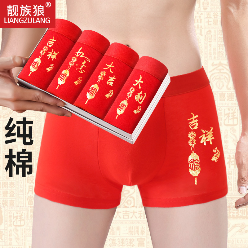 纯棉本命年男内裤男平角纯棉大红