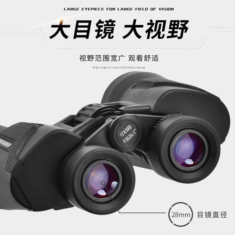 力讯12x50ED镜大视野28mm超大目镜高清低色散金属框架双筒望远镜