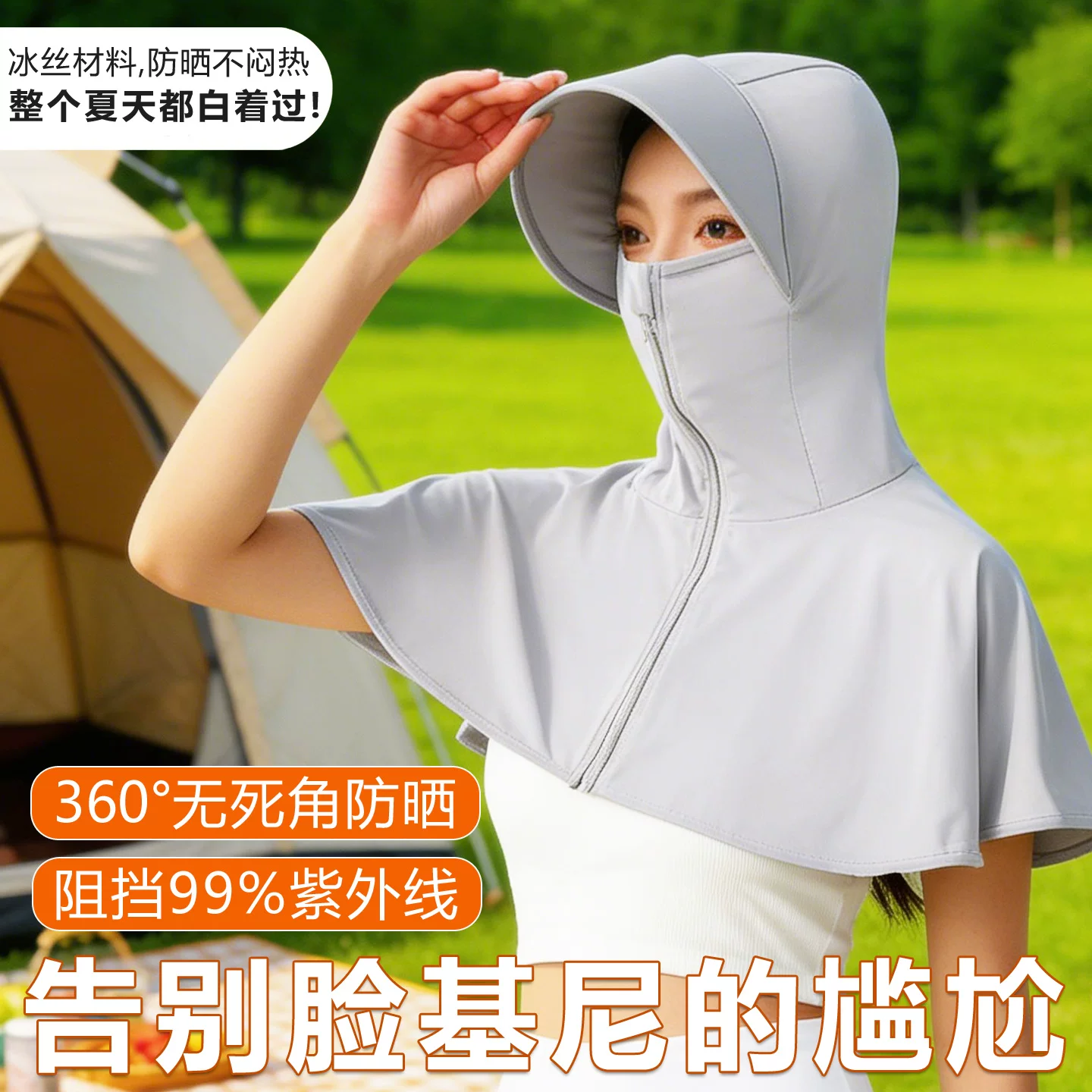 夏天冰丝遮脸面罩女防紫外线披肩