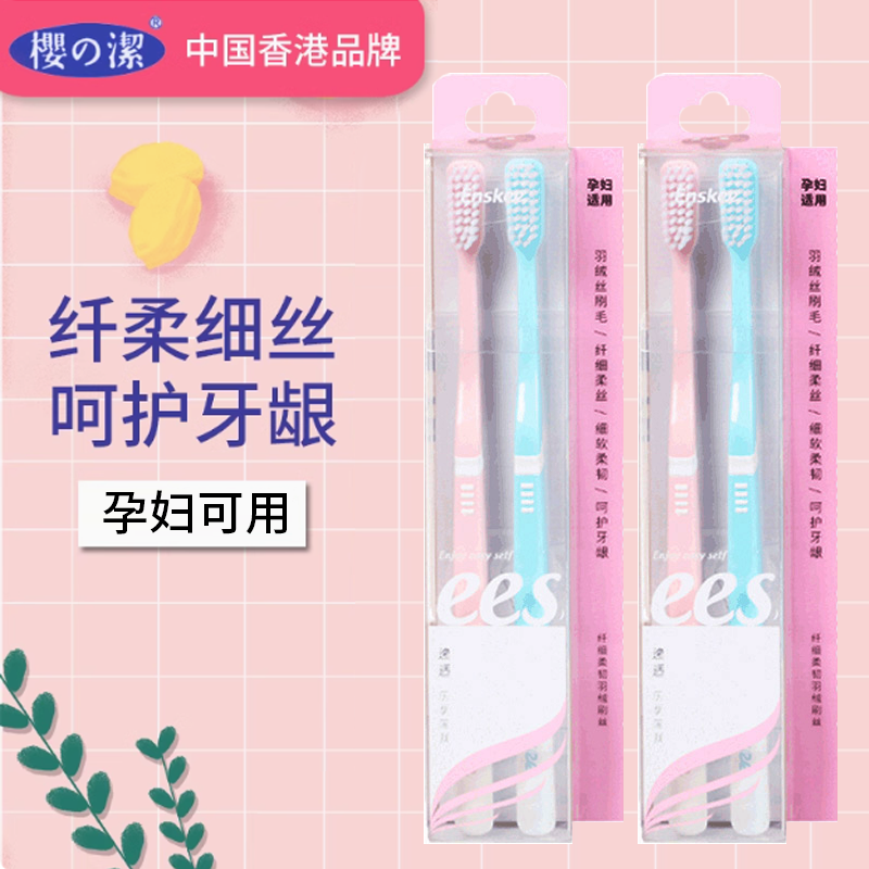 樱之洁牙刷软毛小清新韩版703情侣标准小头细齿超软旅行粉色日系