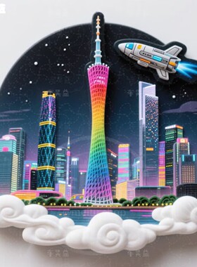 广州塔珠珠江夜景创意装饰自粘贴纸小蛮腰地标建筑自粘墙贴防水