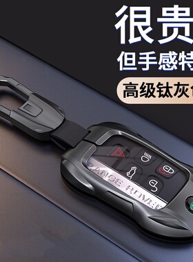 适用24款路虎钥匙套揽胜极光发现4卫士运动版神行5车星脉包金属扣