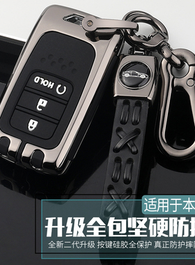 适用21款东风本田CRV钥匙套2021新款思域十代雅阁高档汽车包扣壳