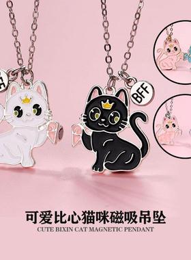 可爱磁吸好朋友项链黑白水兵月猫咪比心儿童二人闺蜜一人一半吊坠