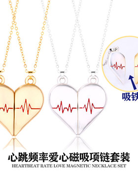 爱心心电图磁吸情侣项链
