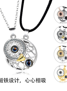 磁吸情侣我爱你投影项链一对