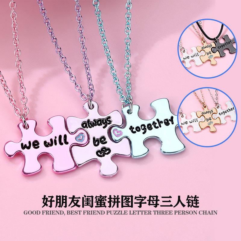 字母拼图项链套装好朋友闺蜜多人拼接吊坠学生室友情谊设计感饰品