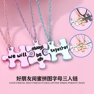 好朋友闺蜜三人链项链拼图字母
