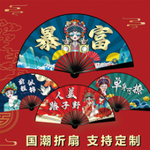 国潮宣纸折扇中国风古风折扇个性 定制LOGO广告宣传印刷绢布扇子