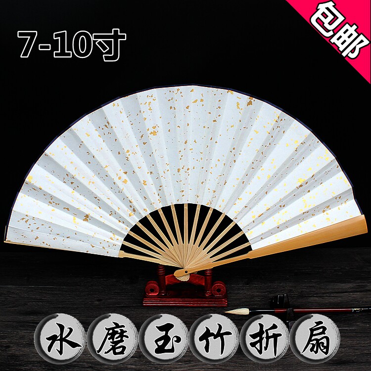 7寸8寸9寸手工水磨玉竹扇骨宣纸/苏工扇面折扇空白书法文玩扇子骨