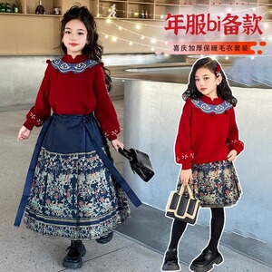 马面裙女童秋冬款2024龙年新年洋气国风拜年服新中式红色国潮上衣