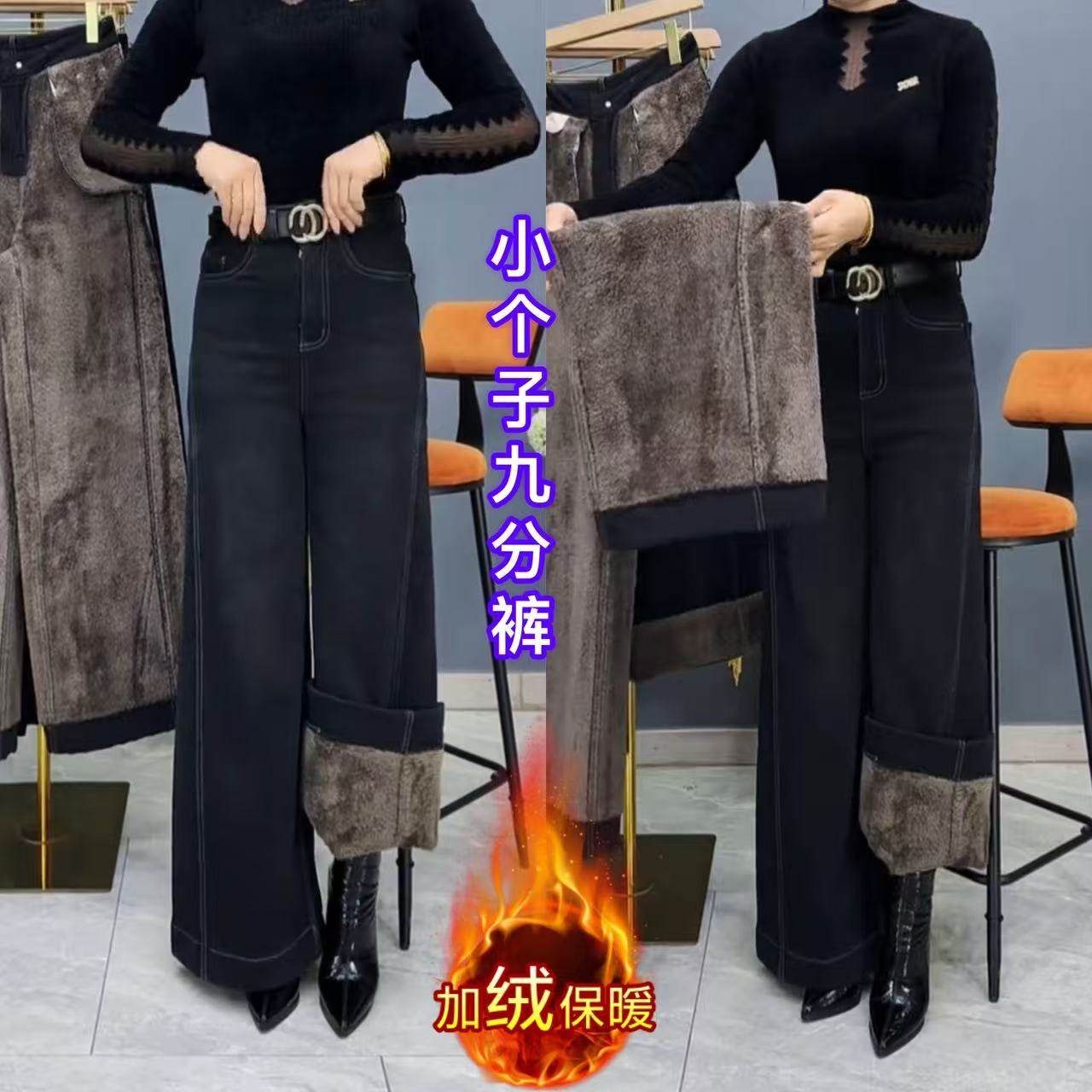 冬季厚款小个子九分裤黑色加绒牛仔裤女高腰阔腿裤保暖羊羔绒裤子